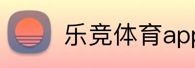 乐竞体育app官网 Logo